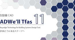 Cadwe 039 Ll Tfas 11 日本語版 64ビット Cad Cam製品情報