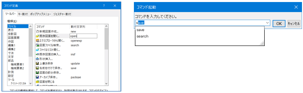 コマンド起動名定義機能＜新機能＞