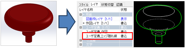 正接エッジ隠れ線レイヤ作成機能