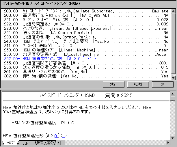 HSM オプション