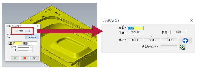 STLメッシュ要素解析（体積、重心など）