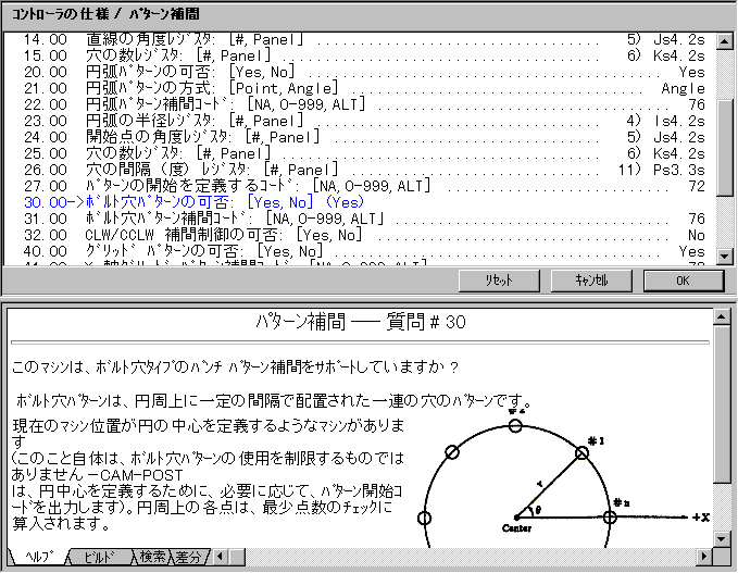 ARCフィッティング オプション