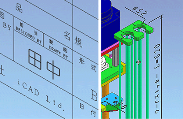 CAD全文検索エンジン