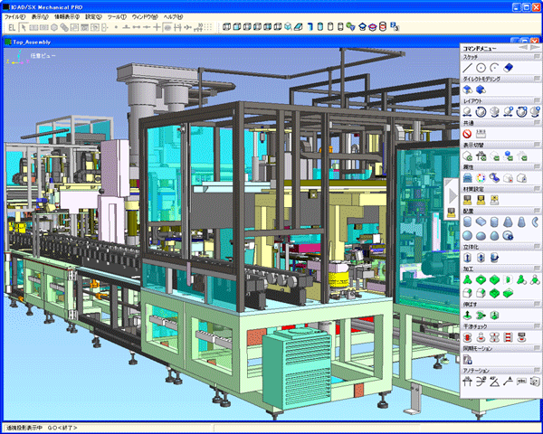 ICAD SX V8L1-04A(64ビット) 日本語版 - CAD/CAM製品情報