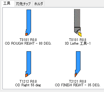 3D工具プレビュー表示