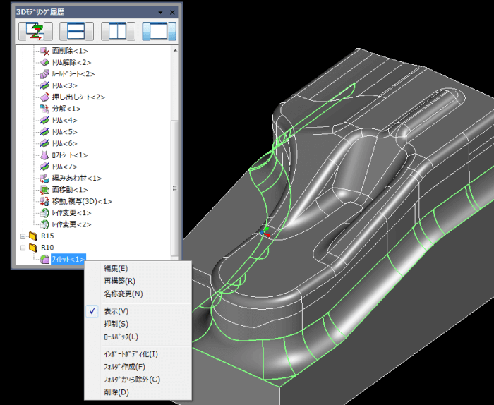 3Dモデリング履歴