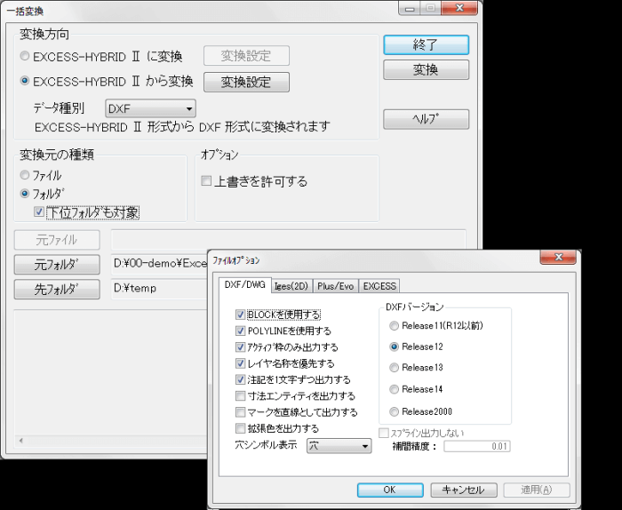 一括変換／一括出図