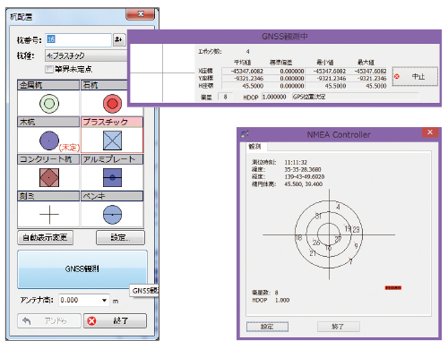 GNSS機器との接続