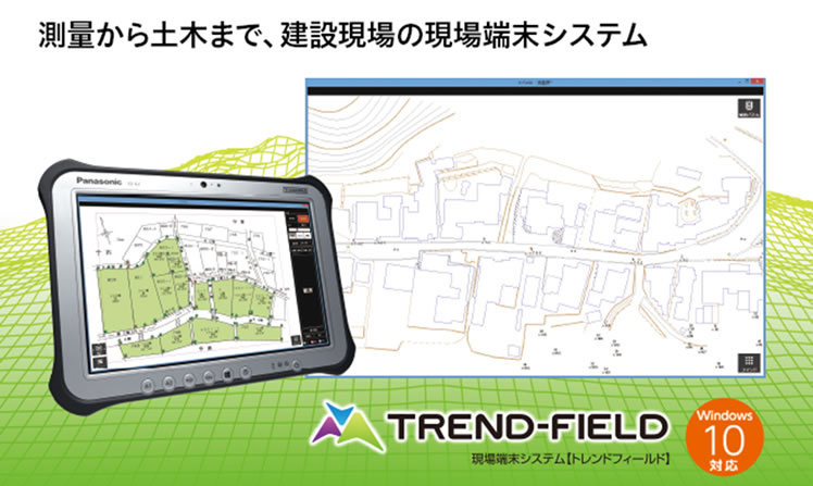 TREND-FIELD(トレンドフィールド)