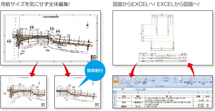 専用CADだからできる図面＆資料作成