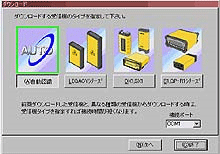 既存受信機との簡便な混在利用