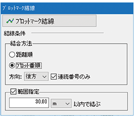 CADプロット結線自動化