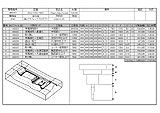 加工指示書作成