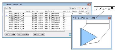 工具（バイト）の登録