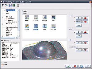 高速加工用ツールパス作成機能(ＨＳＴ)-1