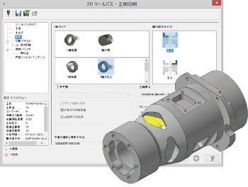 専用のツールパス設定機能