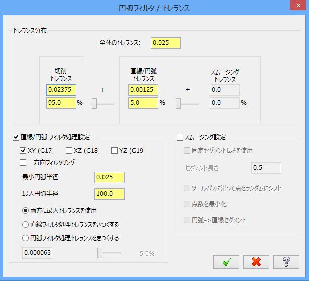 ツールパス最適化機能