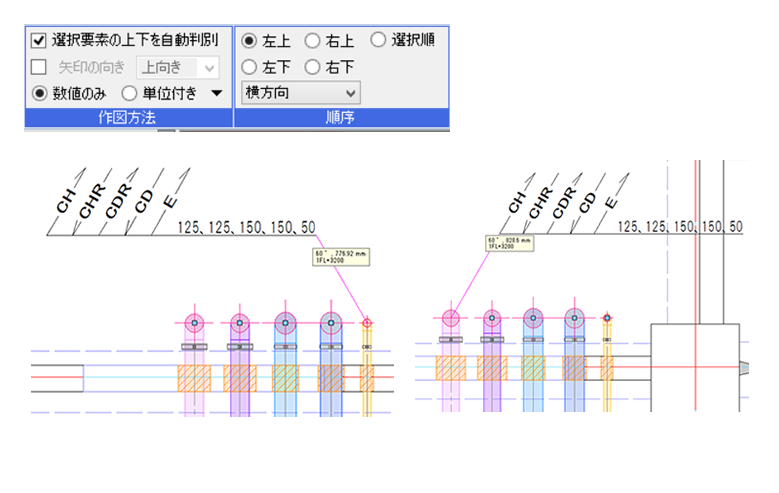 竪管の基準および並び順の指定が可能