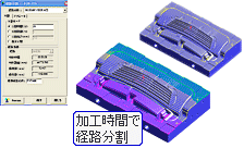 経路エディタ