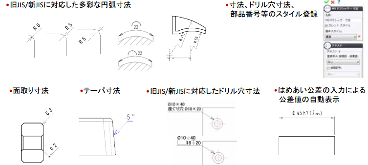 多彩な寸法、注釈機能 - 5